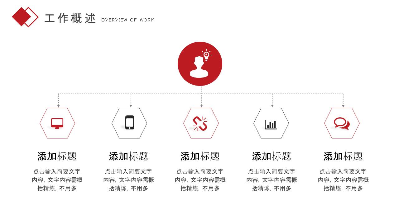 高端商务 (105).pptx